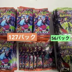 ポケモンカード 183パック サーチ済み インフェルノX ムニキスゼロ