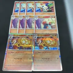 ヒバニー　ラビフット　エースバーン　2進化ライン10枚セット メガブレイブ