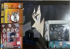 一番くじ 鬼滅の刃 義勇 関連セット3種