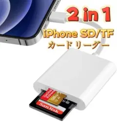 iPhone/iPad用 2in1 SD/TFカードリーダー