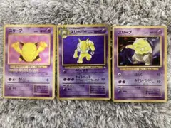 スリーパー 旧裏　３枚セット