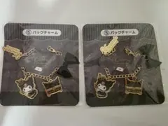クロミ 20周年 バッグチャーム 2個セットのサムネイル