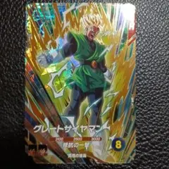 2025年最新】グレートサイヤマンの人気アイテム - メルカリ