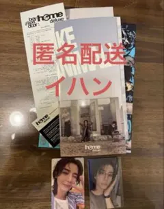 BOYNEXTDOOR HOME deluxe イハン トレカ