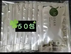 エムディアEGFリニューローション50包❤敏感肌>≫高保湿化粧水❤のサムネイル