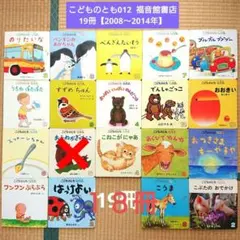 美品 福音館書店の人気絵本のみ42冊セット まとめ売り 福音館書店セット 人気絵本まとめ売り 30冊 - メルカリ