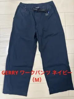 【GERRY】チノ クライミングワイドパンツ（M）