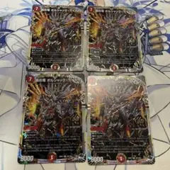 s2679. 覇炎竜　ボルシャックライダー　4枚