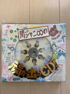 アルバム　関ジャニ∞の元気が出るCD!! 初回限定盤B<2枚組>　CD+DVD