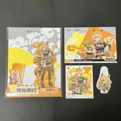 アークナイツ　ケオべ　ポストカード　アクリルスタンド　チェキ風カード　統合戦略