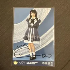 2025年最新】市原愛弓 直筆の人気アイテム - メルカリ