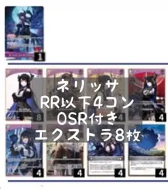 ネリッサ レイヴンクロフト　デッキパーツ　セット　ホロカ