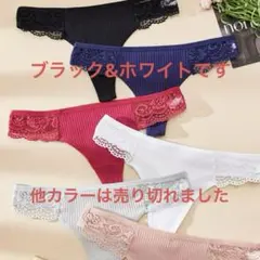 新品　Tバック　黒白2枚セット