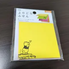 くまのプーさんイラスト付き付箋
