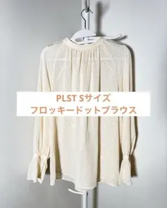 PLST Sサイズ　フロッキードットブラウス