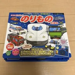 でんしゃもくるまものりほうだい!たのしいのりものえほん 電車 車 乗り物 運転