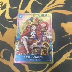 モンキー・D・ルフィ：週刊少年ジャンプ付録（2023年8月7日売） P P-0…