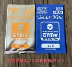 2026年最新】プロモ パック 未開封の人気アイテム - メルカリ