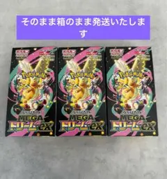 メガドリーム3BOX シュリンクなし　ペリペリ付き