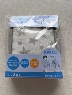 BabyHopper ひんやりジェル 保冷保温