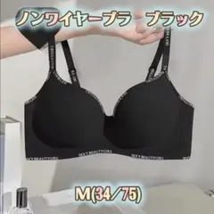 ノンワイヤーブラ 美胸 軽量 快適 美バスト 垂れなし スポーツブラ Ｍ