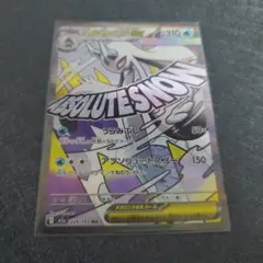 メガユキメノコex MA MEGA ハイクラスパック MEGAドリームex キ…