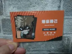 名刺カードコレクション 爆豪勝己