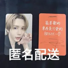 RIIZE 台湾makestar　購入特典トレカ　ショウタロウ