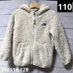 ノースフェイス　ボアフリースジャケット　 キッズ110 アイボリー