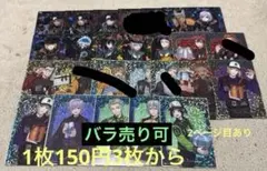 ツイステ ウエハースカード