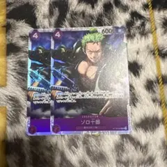 ワンピースカード ゾロ十郎　2枚