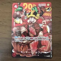 300円スタート)ワンピースカードゲーム モンキー・D・ルフィ P-159