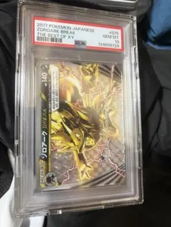 ゾロアーク　ブレイク　break xy psa10 ゾロアーク ブレイク break xy psa10 - メルカリ