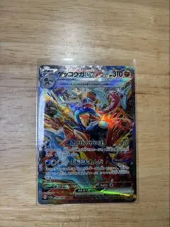 ゲッコウガex SAR SV5a クリムゾンヘイズ 090/066