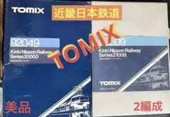 近鉄ビスタカー3000系　アーバンライナー21000系 TOMIX。のサムネイル