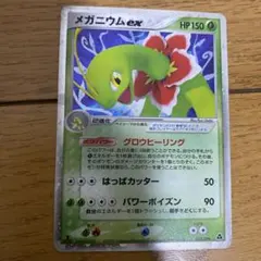 メガニウムex 構築済みスターター メガニウムex★草 003/016