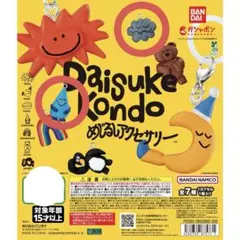 Daisuke Kondo めじるしアクセサリー kumo ametsubu