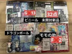 一番くじ ワンピース EX 悪魔を宿す者達 下位賞　まとめ売り　ルフィ　孫悟空