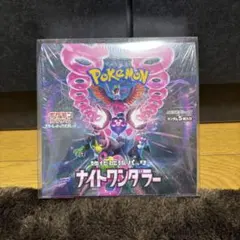 2026年最新】ポケモンカード ナイトワンダラー box 未開封の人気