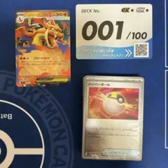 ポケモンカード スタートデッキ100 メガリザードンYex ミラー　001 他