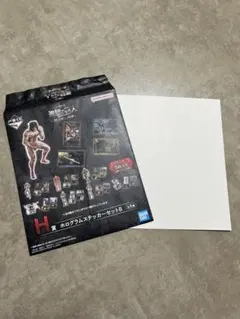 【未使用】一番くじ 進撃の巨人 H賞 ホログラムステッカーセットB リヴァイ