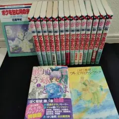 ファイアーエムブレム 21冊セット 大沢美月 漫画 コミック - メルカリ