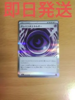 m3◆残り１枚◆ポケモンカード　ムニキスゼロ　テレパス超エネルギーR