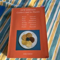 Cookery and its Theory New Edition