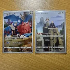 ポケモンカード クリムガン CHR ホーホー CHR 2枚セット