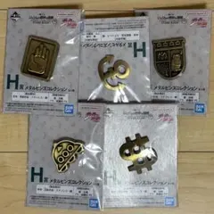 即購入OK 一番くじ ジョジョ H賞 メタルピンズコレクション セミコンプリート