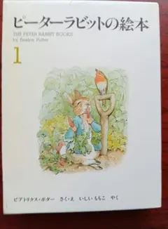 ピーターラビットの絵本 3冊セット