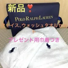 最終値下‼️Polo Ralph Lauren 新品❣️白フェイス・ウォッシュタオル