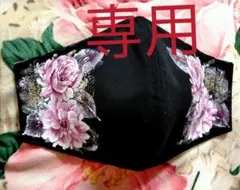 イブ様専用‼️　清涼快適新繊維クレンゼ抗菌立体マスク黒✨ラメ入り✨
