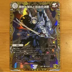 姦悪の契り4枚 カードファイト!! ヴァンガード YouthQuake7 - メルカリ